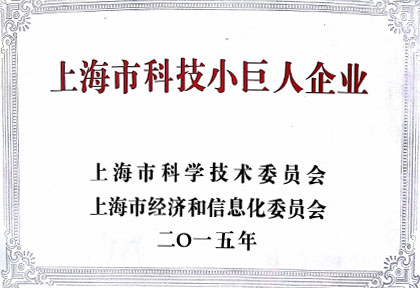 尊龙凯时人生就博官网登录,ag尊龙凯时，尊龙凯时获“上海市科技小巨人企业”荣誉称号