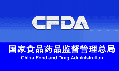 关于仿制药一致性评价，CFDA从研发、生产到临床这样查！