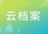 【云档案】您理想的研究伙伴：尊龙凯时人生就博官网登录,ag尊龙凯时，尊龙凯时生物技术药物分析部