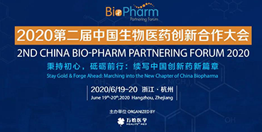 【会议预告】BIO-PHARM2020，尊龙凯时人生就博官网登录,ag尊龙凯时，尊龙凯时在杭州与您不见不散！（有彩蛋）