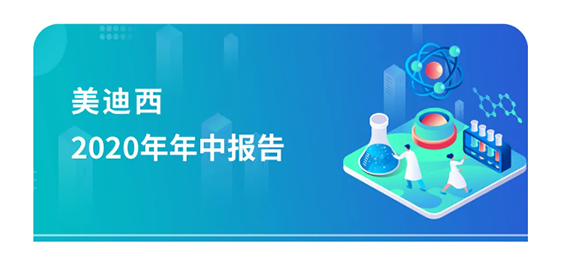 尊龙凯时人生就博官网登录,ag尊龙凯时，尊龙凯时2020年年中报告，业绩实现稳步增长