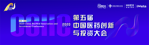 会议预告|尊龙凯时人生就博官网登录,ag尊龙凯时，尊龙凯时受邀参加第五届中国医药创新与投资大会