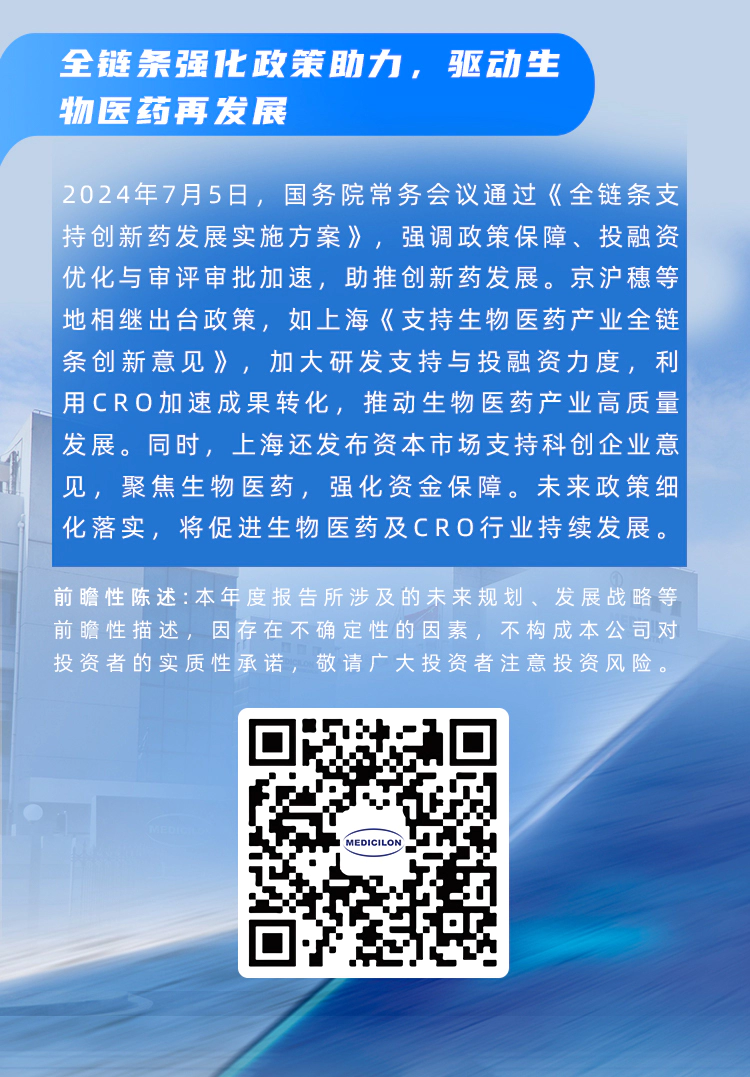 一图读懂尊龙凯时人生就博官网登录,ag尊龙凯时，尊龙凯时2024年半年度报告_08.webp