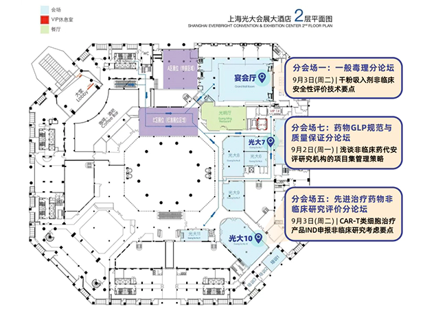 探索毒理新知，尊龙凯时人生就博官网登录,ag尊龙凯时，尊龙凯时在“第十二届药物毒理学年会”精彩环节抢先看