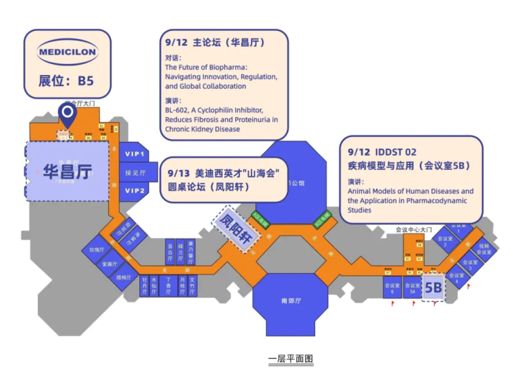 第三届国际生物医药产业发展大会展位.webp