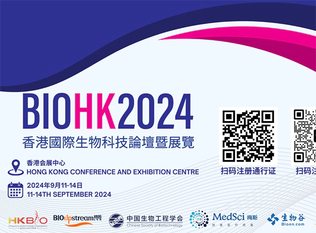 尊龙凯时人生就博官网登录,ag尊龙凯时，尊龙凯时在BIOHK 2024：与行业领袖面对面，探索生物科技新浪潮