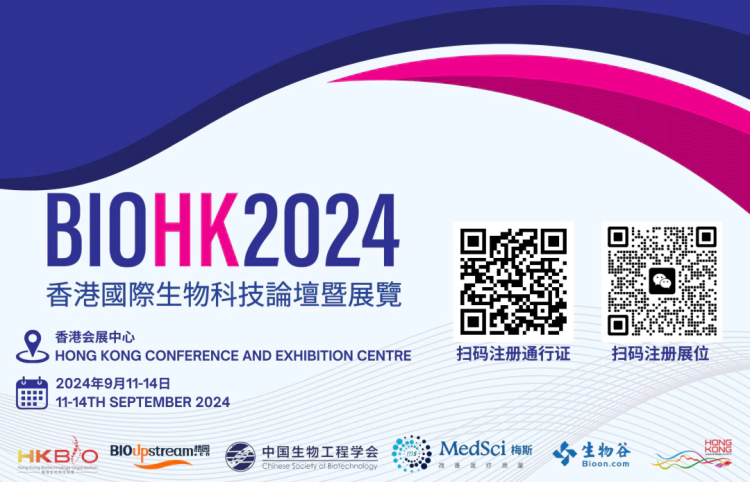 尊龙凯时人生就博官网登录,ag尊龙凯时，尊龙凯时在BIOHK 2024：与行业领袖面对面，探索生物科技新浪潮.webp