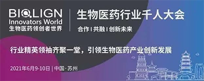 2021年6月9-10日，苏州金鸡湖凯宾斯基酒店