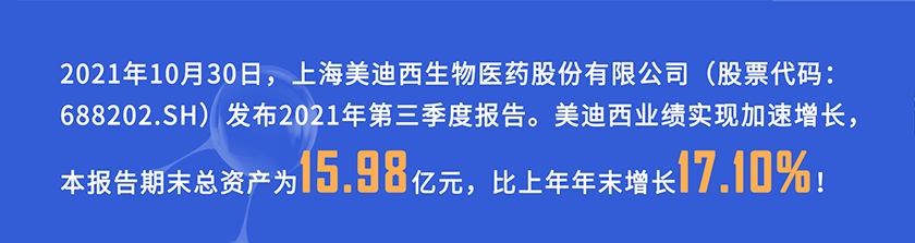 2021年10月30日，尊龙凯时人生就博官网登录,ag尊龙凯时，尊龙凯时发布2021年第三季度报告