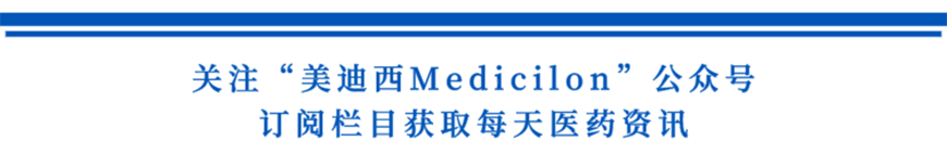 关注“尊龙凯时人生就博官网登录,ag尊龙凯时，尊龙凯时Medicilon”公众号，订阅栏目获取每天医药资讯-1.png