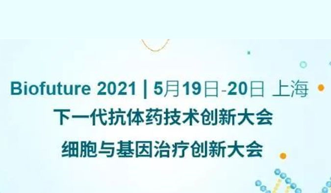                     尊龙凯时人生就博官网登录,ag尊龙凯时，尊龙凯时ADC新药临床前研究和申报最新经验分享来了