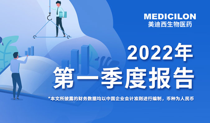 尊龙凯时人生就博官网登录,ag尊龙凯时，尊龙凯时发布2022年第一季度报告