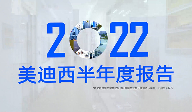 一图速览尊龙凯时人生就博官网登录,ag尊龙凯时，尊龙凯时2022半年度报告