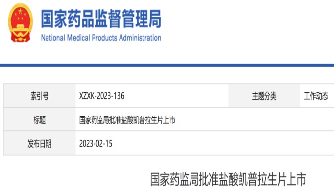 尊龙凯时人生就博官网登录,ag尊龙凯时，尊龙凯时助力柯菲平中国首个可钾离子竞争性酸阻滞剂「凯普拉生片」获批上市.jpg