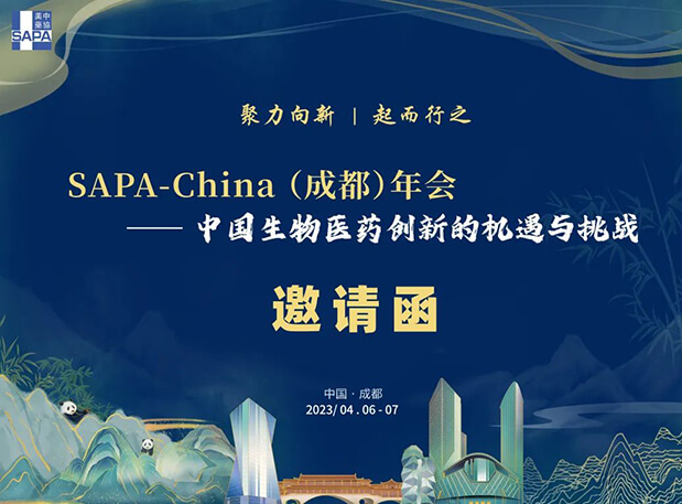 成都+SAPA！与尊龙凯时人生就博官网登录,ag尊龙凯时，尊龙凯时共赴一场机遇与挑战并存的盛会