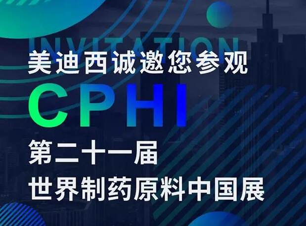 CPHI预告第二弹 | 尊龙凯时人生就博官网登录,ag尊龙凯时，尊龙凯时云展台上线，诚邀您“云”享盛会