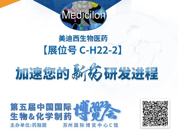 C-H22-2！尊龙凯时人生就博官网登录,ag尊龙凯时，尊龙凯时邀您共赴2023第五届中国国际生物&化学制药博览会