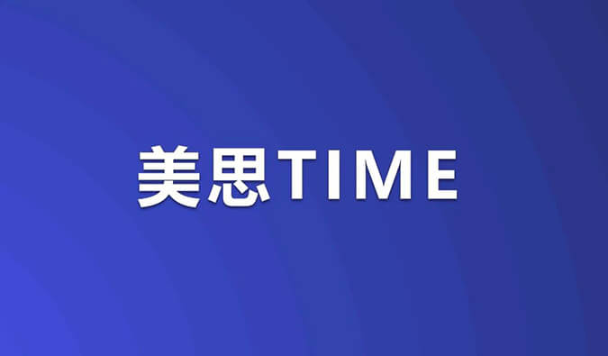 美思Time｜ADC药物浪潮席卷！重磅研究数据即将公布，涉及HER3、TROP-2等靶点