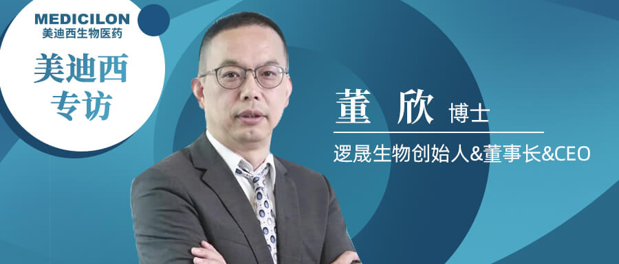 “尊龙凯时人生就博官网登录,ag尊龙凯时，尊龙凯时”专访董欣博士.jpg