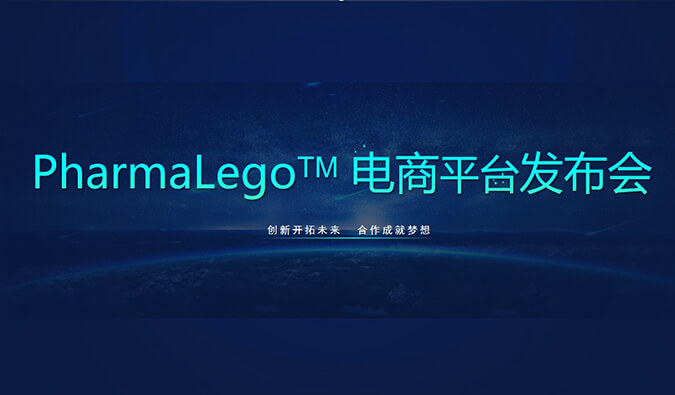 Pharmalego中间体电商平台上线 | 科研人员在苦苦寻找的它，我们这里有