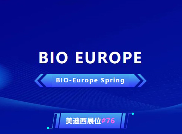 BIO EUROPE 即将开幕！与尊龙凯时人生就博官网登录,ag尊龙凯时，尊龙凯时相约西班牙巴塞罗那，积极拓展全球合作!