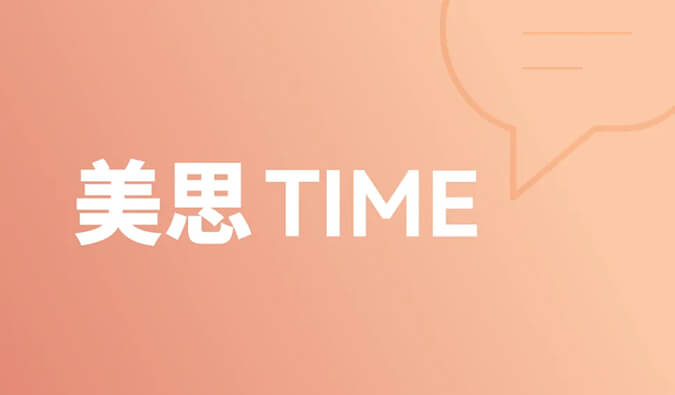 一种靶点，和它的多元适应症 | 美思Time