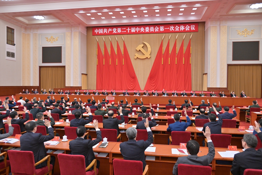 10月23日，中国共产党第二十届中央委员会第一次全体会议在北京人民大会堂举行。